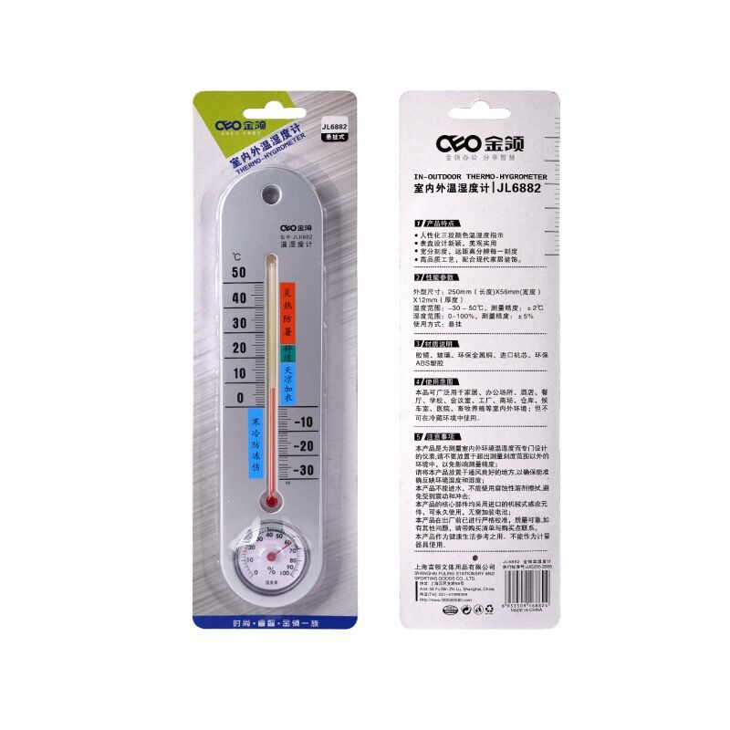 家用室内外温度计精准家用婴儿房温湿两用大棚温湿度计可悬挂