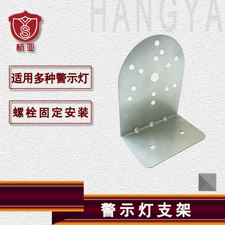 Кронштейн сигнальной лампы, кронштейн сигнализации, подходит для сигнальной лампы серии 1101/5101/1081/2071