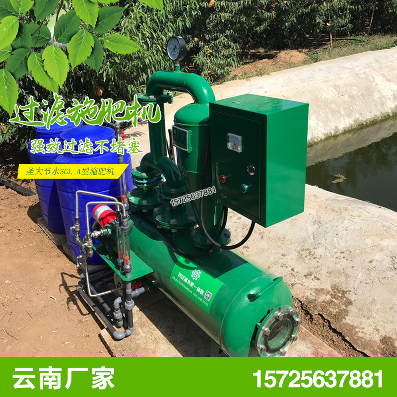 4云南雙過(guò)濾SGL-A施肥機(jī)圣大節(jié)水157255637881