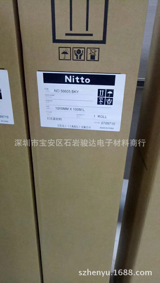 日东NO.56605BKY黑黑胶/50um/遮光双面胶