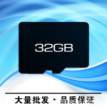 TF高速内存卡批发厂家直批4g8g地摊内存卡 跑江湖升级卡可彩印