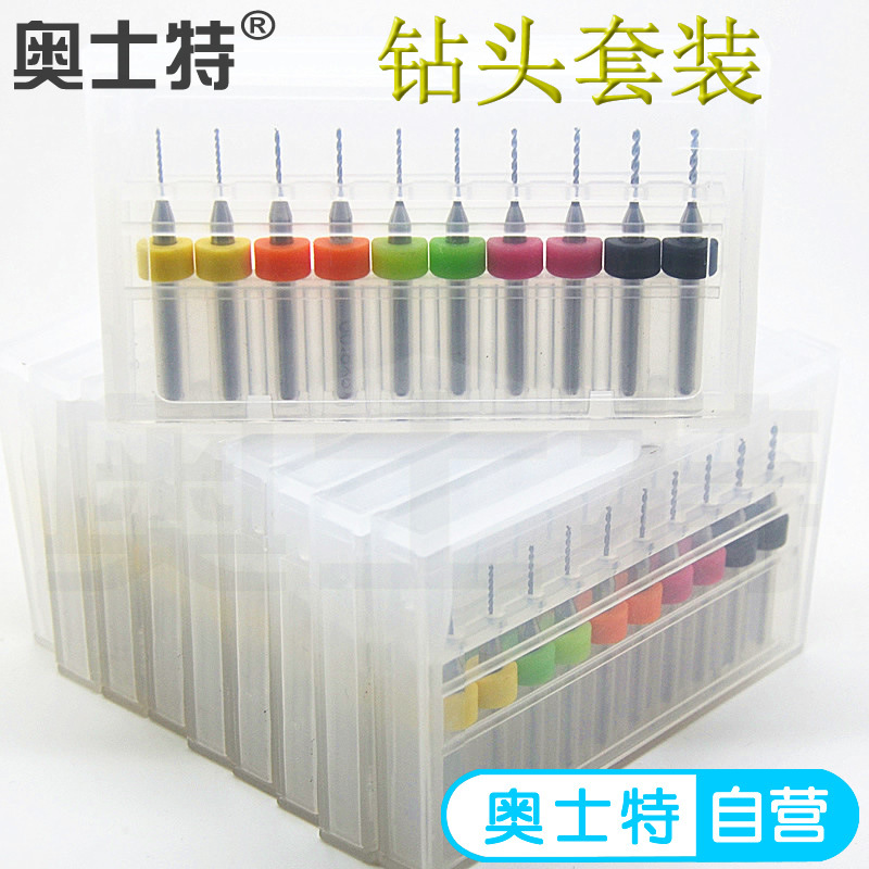 工厂直销PCB钻头套装 进口合金雕刻小钻头 10支套装 出口货源