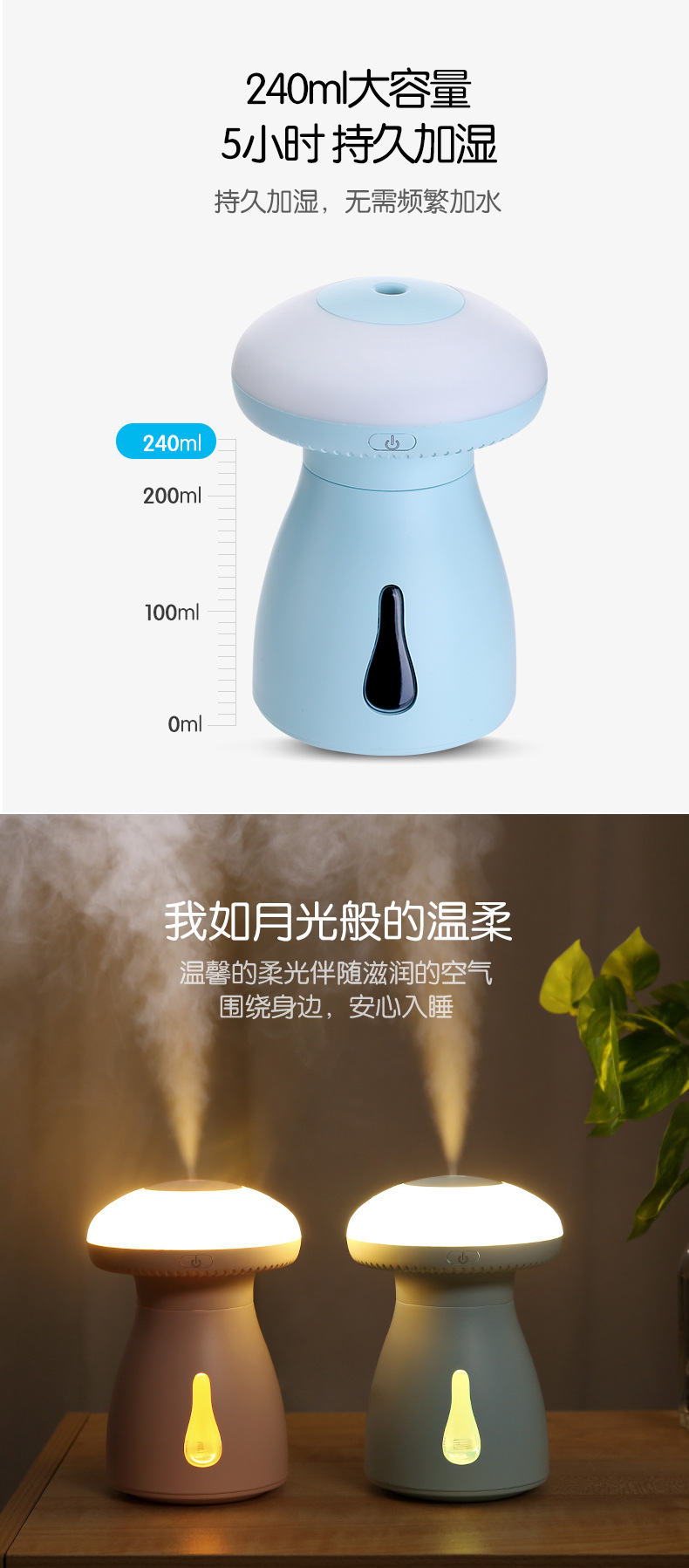 萌菇加湿器-2_06.jpg