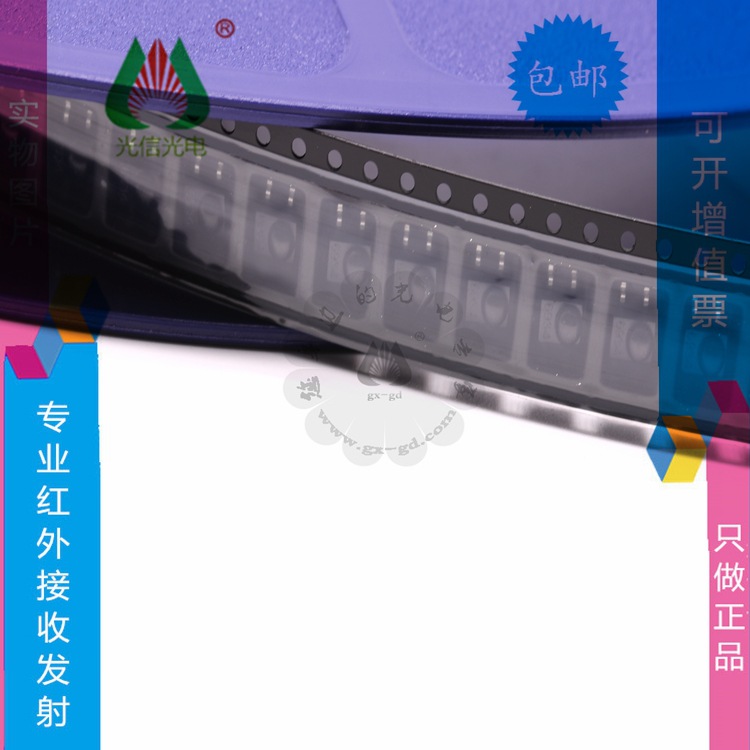 IRM-H638/TR2,主营红外接收发射接收头，贴片传感器，原厂