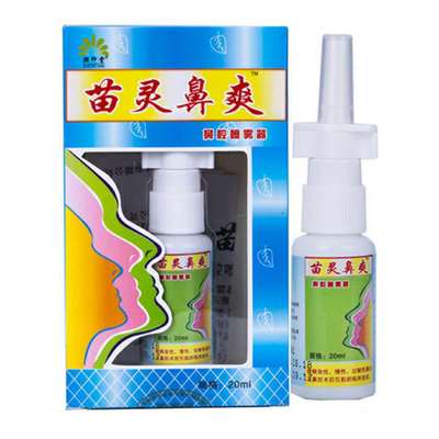 【壹件代發】潤印堂苗靈鼻爽噴劑苗嶺鼻爽噴劑 苗靈濞爽鼻塞噴劑
