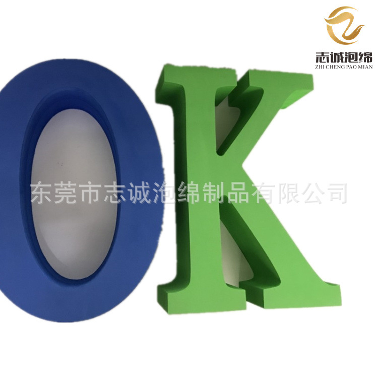 志诚直供 eva字母成型 eva雕刻成型数字异形雕刻eva成型加工
