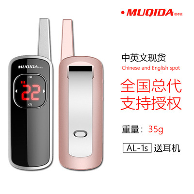 牧奇达对讲机厂家 迷你超薄微型酒店发廊美容院全国批发诚招代理|ms