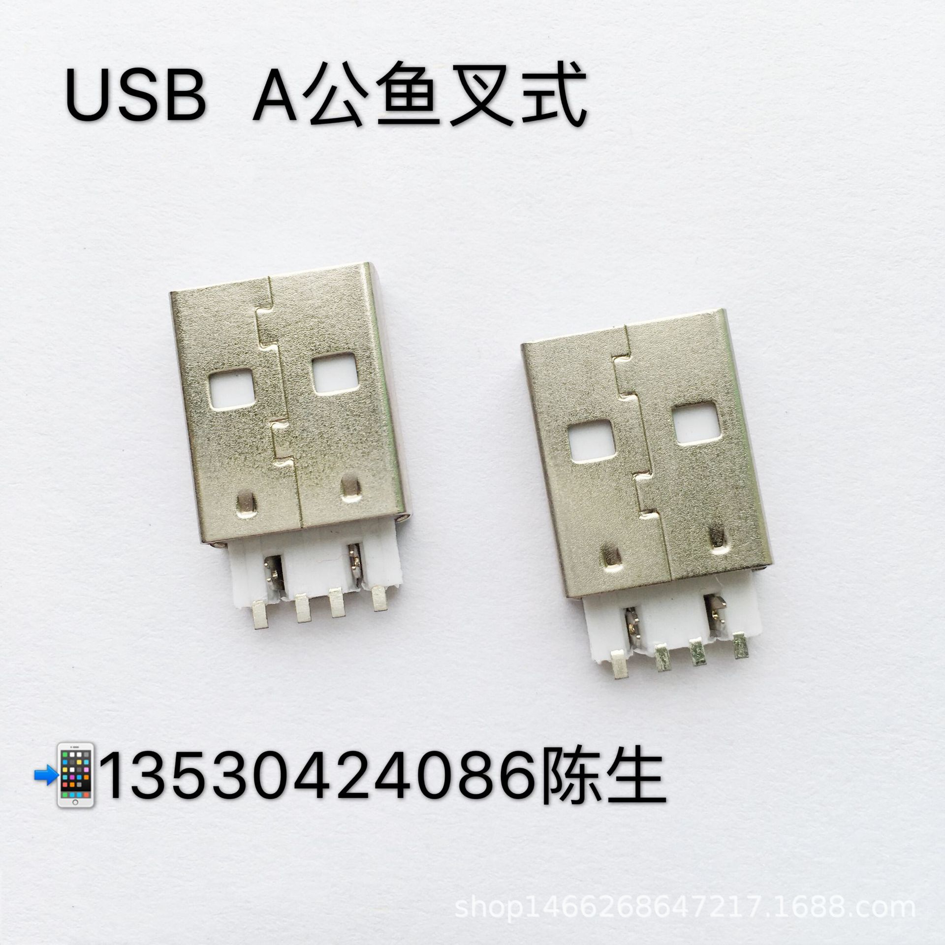 生产苹果专用usb短体插端 usb插头 A公插头 usb2.0 A公头-阿里巴巴