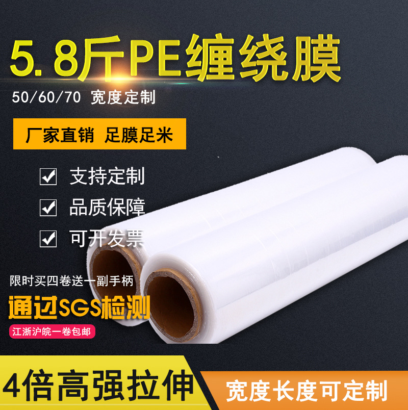 厂家直销黑色缠绕膜 超强拉力拉伸黑色缠绕膜70cm宽8.8斤 打包膜|ru