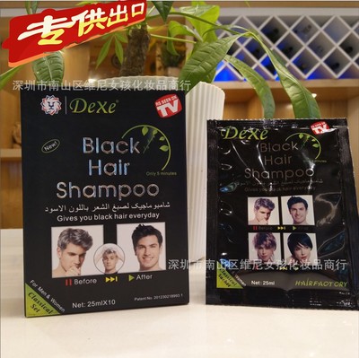 速賣通 Dexe壹支黑植物染發劑 黑色染發膏壹梳黑洗頭不傷發染發劑