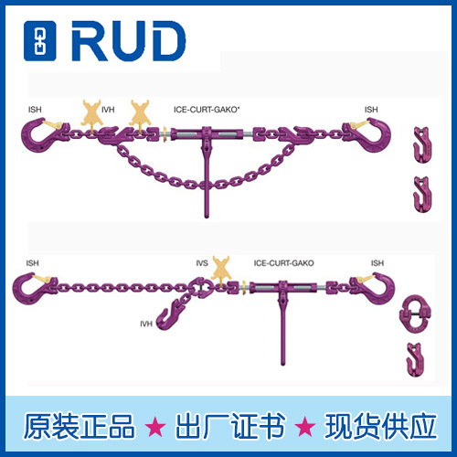 德国路德RUD拉紧器 120等级带缩短钩RUD拉紧器 ICE-VSK