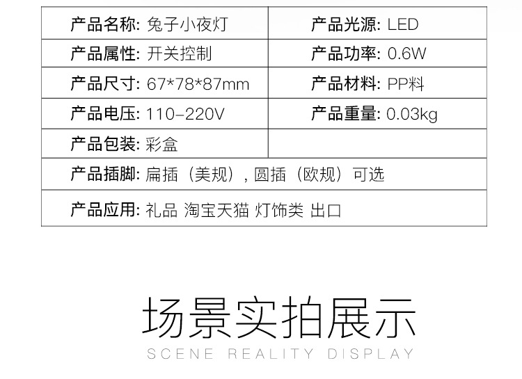 兔子小夜灯详情_15.jpg