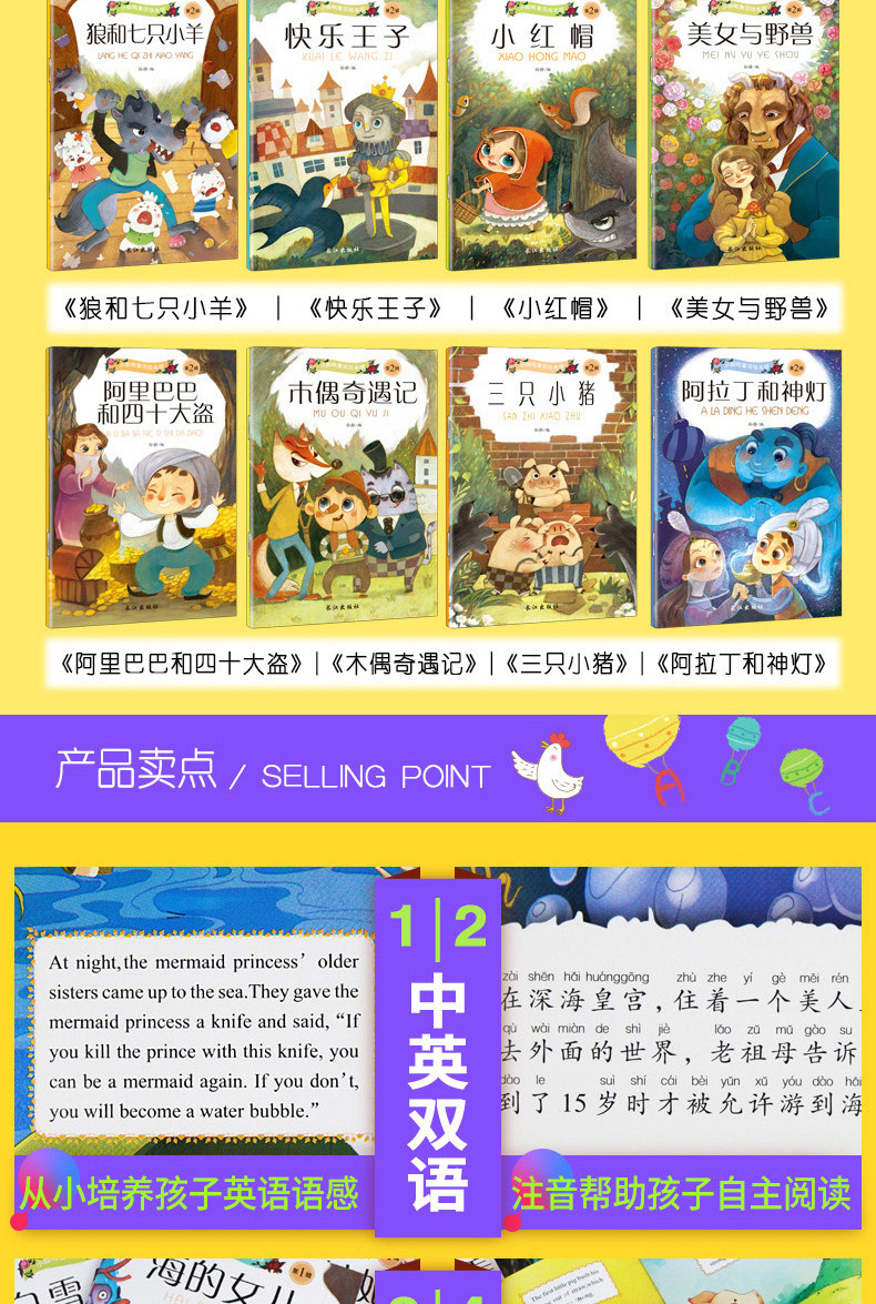 【中国直邮】I READING爱阅读中英双语绘本全套20册