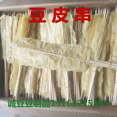 豆皮串 本溪烤豆皮串烧烤麻辣烫蛋白肉串 烧烤串 烤皮串包邮