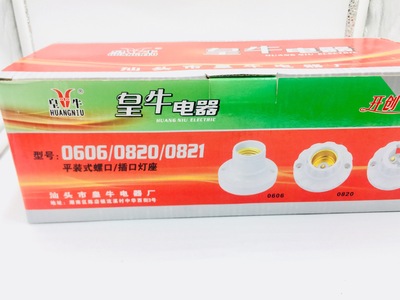 膠木塑料鋁口六角燈 螺旋式燈頭帶底座 耐高溫平燈座電工工程配件