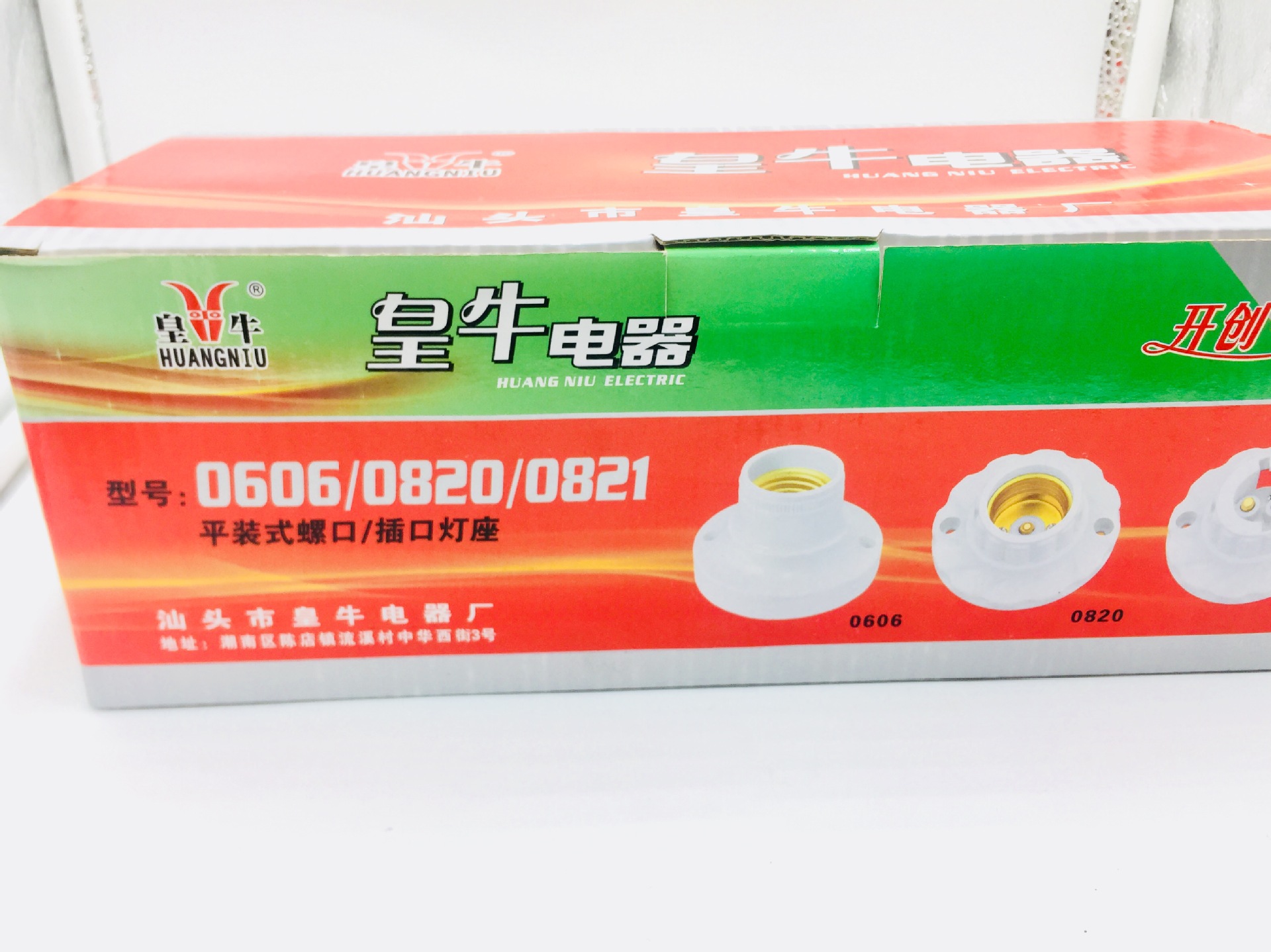 膠木塑料鋁口六角燈 螺旋式燈頭帶底座 耐高溫平燈座電工工程配件