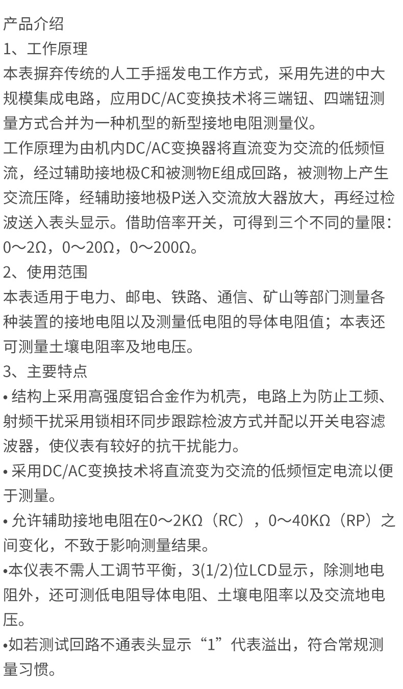 DER2571数字接地电阻表测试仪数字地阻仪数显电子摇表接地电阻表 上海康登