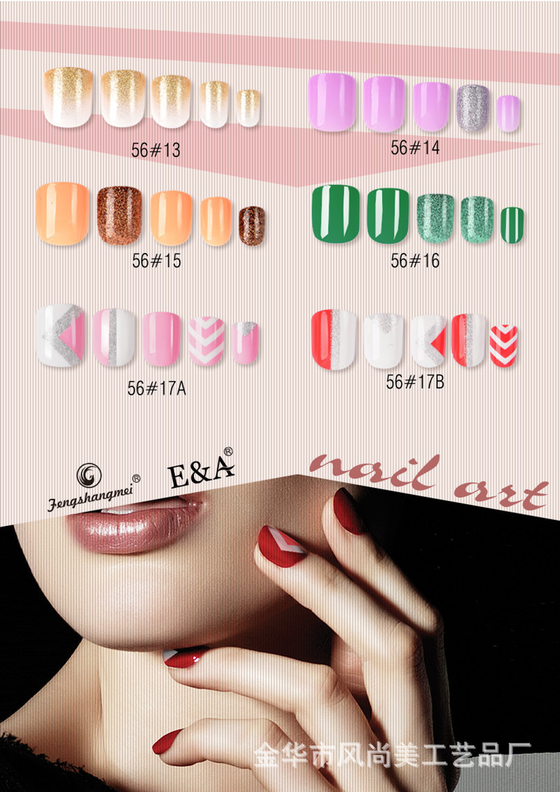 56号色板单页2-06