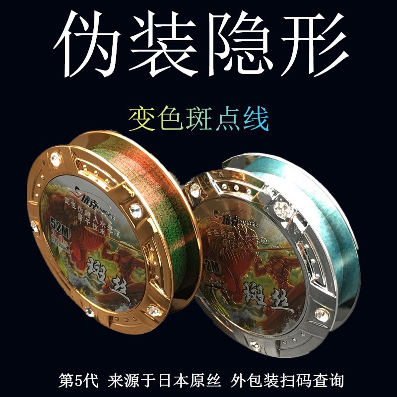日本原丝尼龙线钓鱼主线 斑点线伪装隐形强拉力海竿台钓变色鱼线