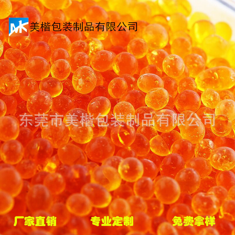 东莞干燥剂厂家供应变色硅胶干燥剂|蓝珠防潮 3g 高效环保