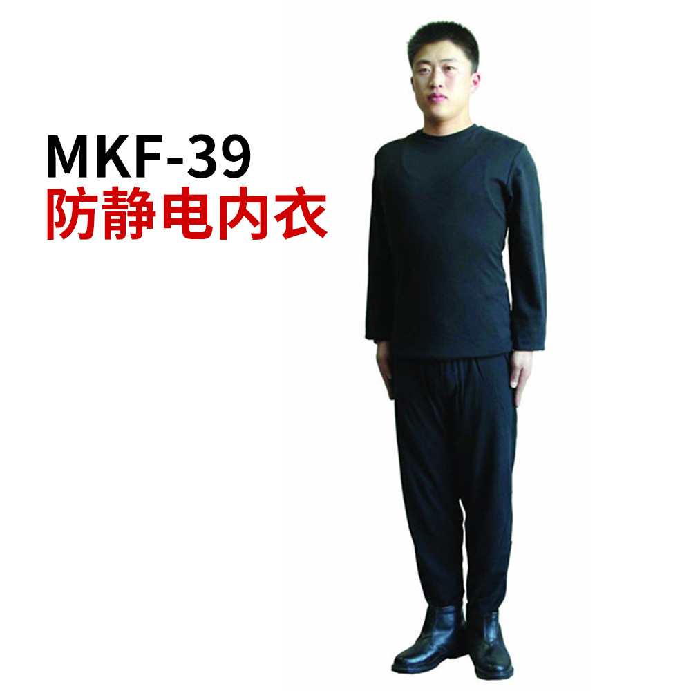 江苏厂家消防员防静电内衣纯棉阻燃内衣消防个人防静电分体衣批发