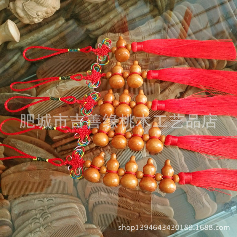 小葫芦天然批发挂件 中国结桃木汽车平安葫芦铜钱一件代发|ms