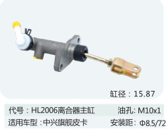 Clutch master cylinder suitable for Zhongxing flagship pickup clutch master cylinder