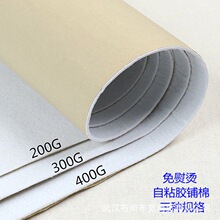 手工DIY布包辅料 200g 300g 400g加厚定型紧致自粘带胶免熨烫铺棉