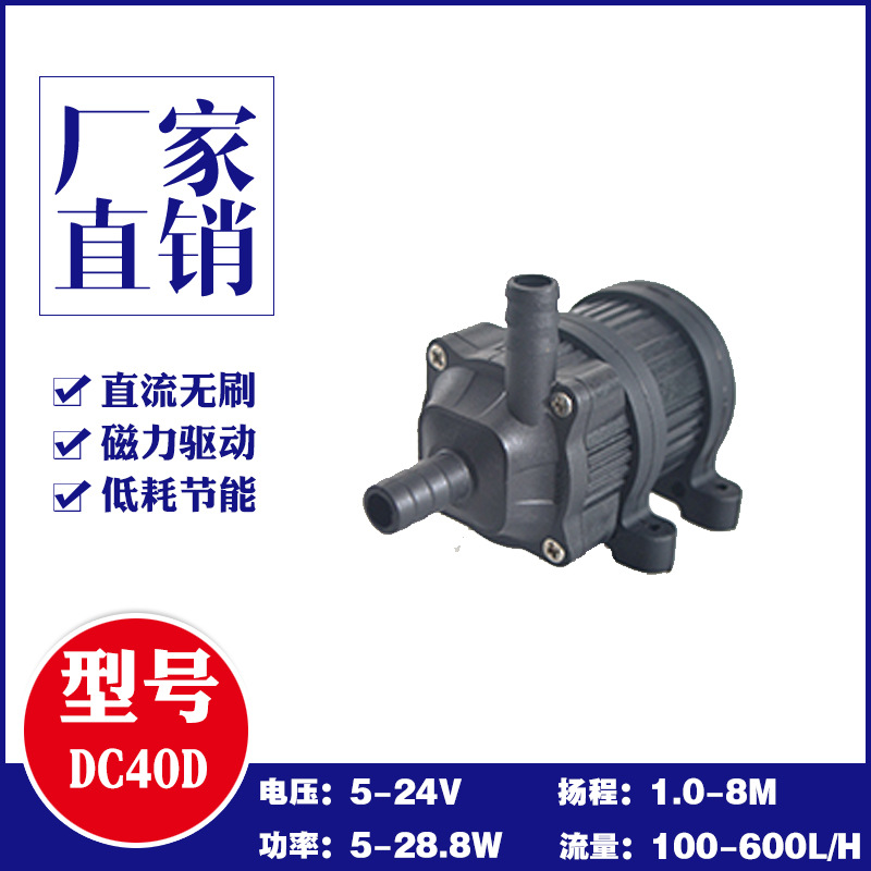 12V24V΢��ֱ�������ˮ��ҽ����е��ȴѭ���ÿ�����ˮ��Ǳˮ��