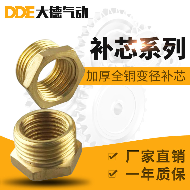 Manufactor Copper bushing Variable diameter transformation Joint 4 points 6 points Make up the heart 6*4 6 points 3 points 2 points