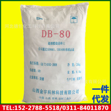 ���������џ��ߎX�� DB-80���׸ߎX���T�����������øߎX��4000Ŀ