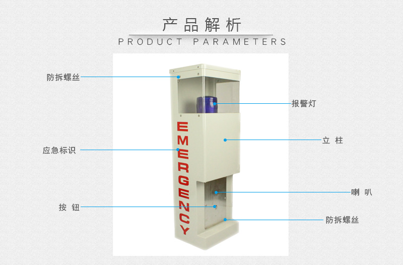 ***KNEM-25紧急求助电话机_安防监控_轻轨高速路报警求