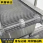 输送化工物料不锈钢输送机