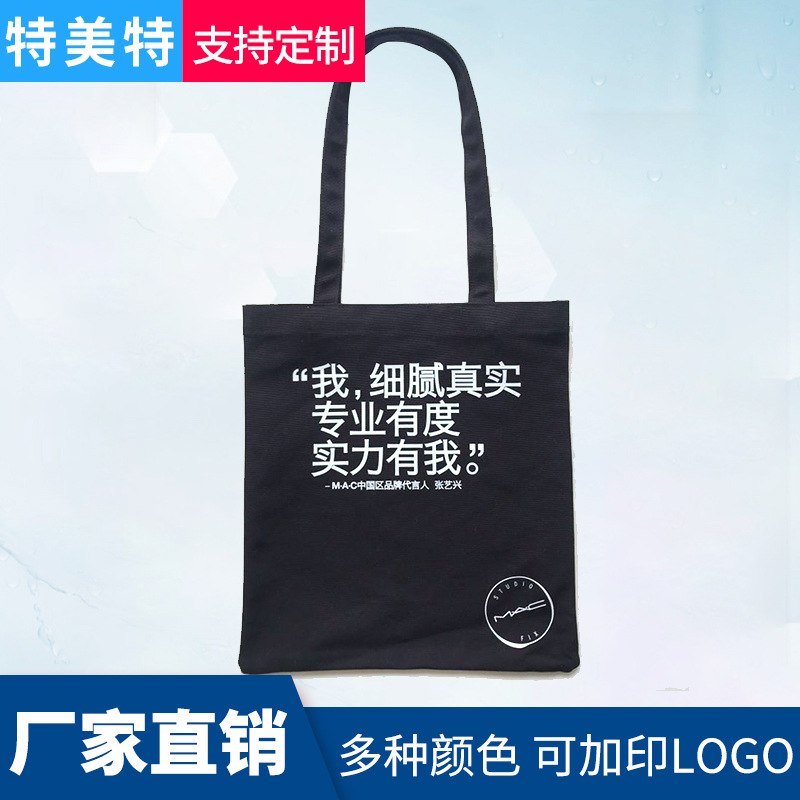 外贸深圳免费设计创意丝印环保手提袋 帆布购物手提袋 加工定制
