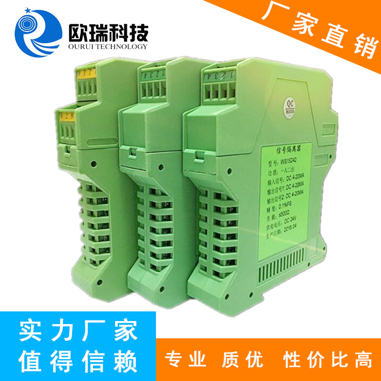 厂家供应安全栅外壳隔离器通风对流设计2孔供电电源接线