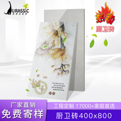 300*600防水瓷片内墙厨房卫生间瓷砖 配套花片磁片小地砖厨卫砖|ms