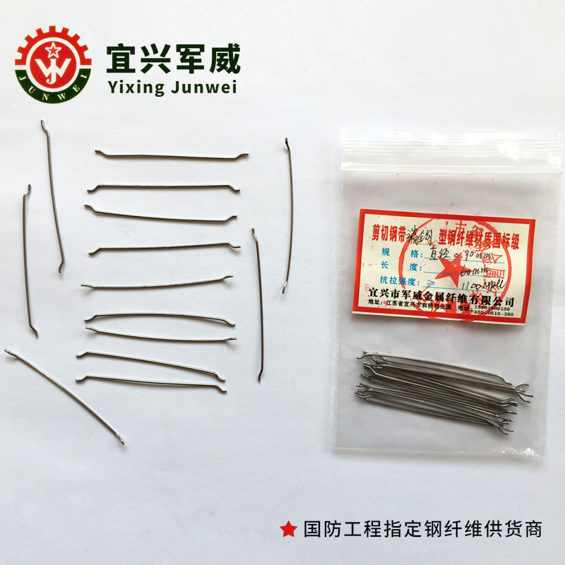 不锈钢纤维宜兴军威专业钢纤维的生产厂家质优价廉钢纤维厂家