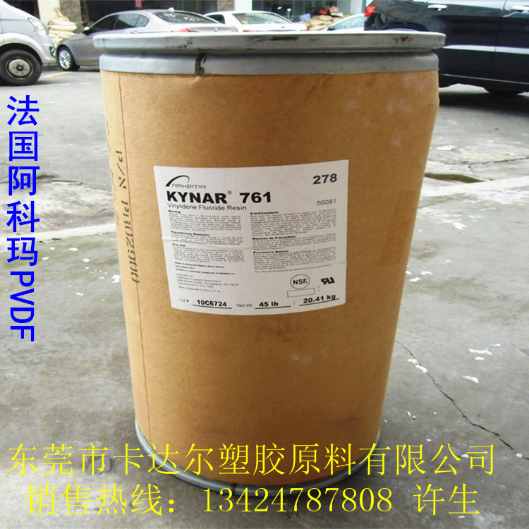销售PVDF 法国阿科玛 HSV 1800电池专用料 白色微粉 高分子