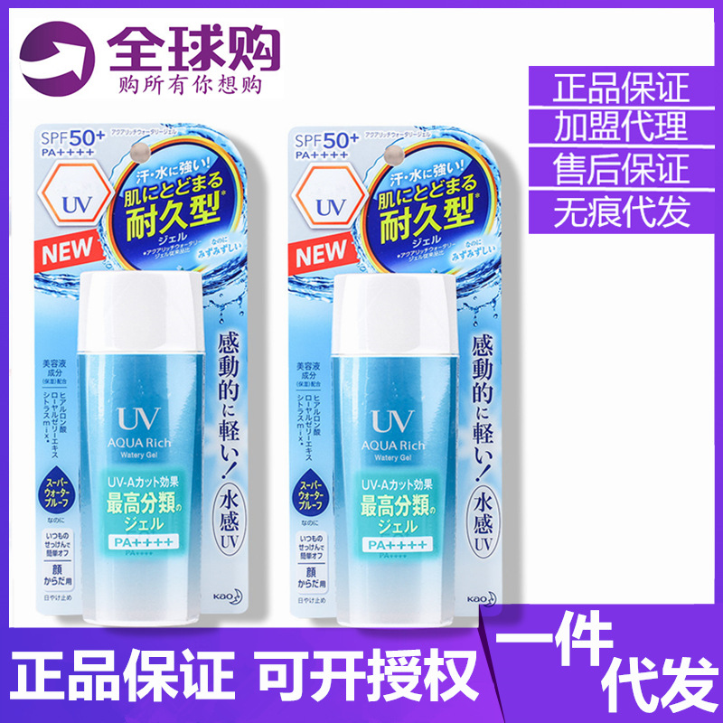 日本进口化妆品军训防晒霜清爽水感补水保湿凝露隔离户外防紫外线