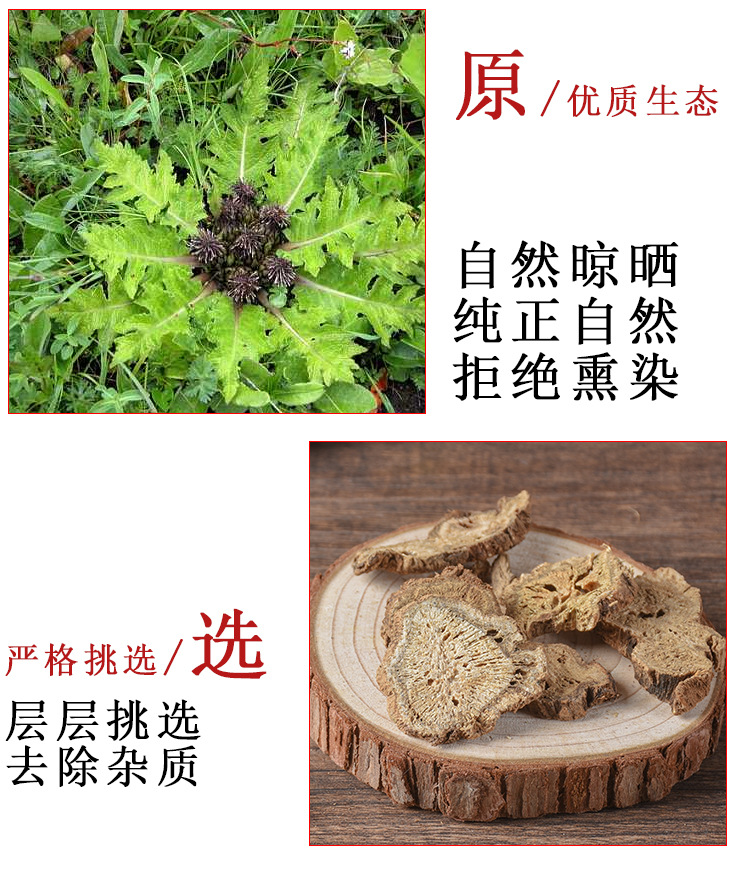 Chuan Mu Xiang Slices (Vladimiria souliei) — Sichuan Dried Food-Herb Root for Tea & Soup key features