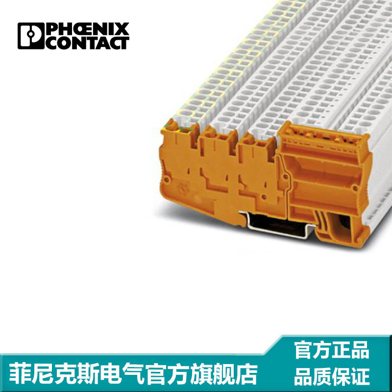 菲尼克斯端子接线端子接地端子STIO-IN2,5/4-PEOG-3209109