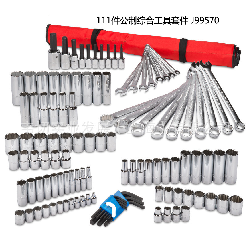 111件套公制综合工具套件 组合工具套装 J99570