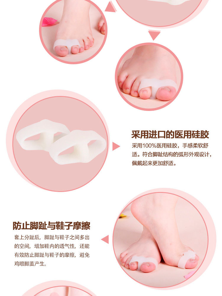 日夜用拇外翻分趾垫-双环分趾器-重叠脚趾分离器-拇趾矫正套包