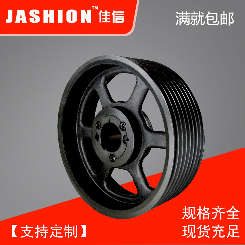 JASHION 欧标锥套式皮带轮铸铁三角皮带盘 多型号链接