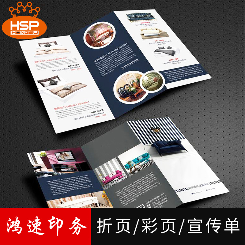 宣传单印制传单画册印刷彩页广告设计制作折页海报a4宣传dm宣传页