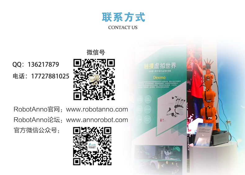 机器人喷涂 冲压 上下料 教学 工业机械手 自动化机械臂 生产厂家