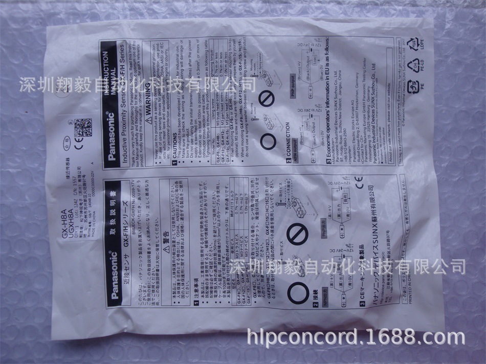 供应全新原装 PANASONIC 松下 GX-H8A 接近传感器