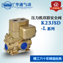 K23JSD-L20T�p��ȫ�y �����C���ð�ȫ�p�y*