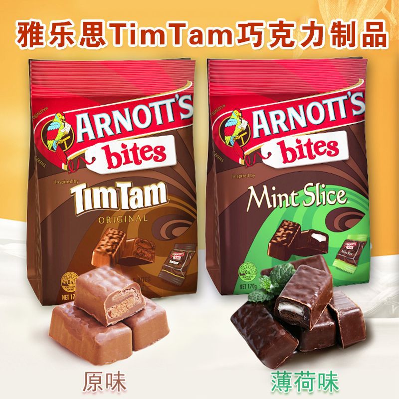 雅乐思TimTam巧克力制品澳大利亚进口网红食品休闲零食一般贸易|ms