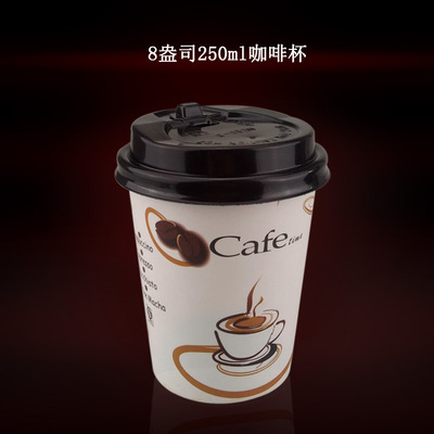 supply 80 8 ounces in caliber 300ml disposable paper cup coffee bean Tea cup 1000 individual/Box Belt top cover